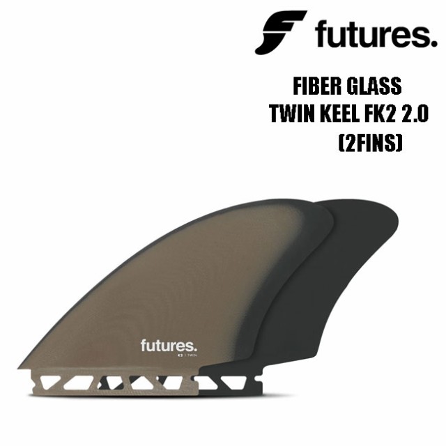 フューチャー フィン ツインキール FUTURES FIBER GLASS TWIN KEEL FK2 ...