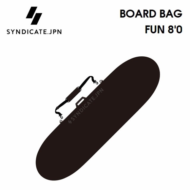 ハードケース SYNDICATE JPN シンジケート BOARD BAG FUN 8'0