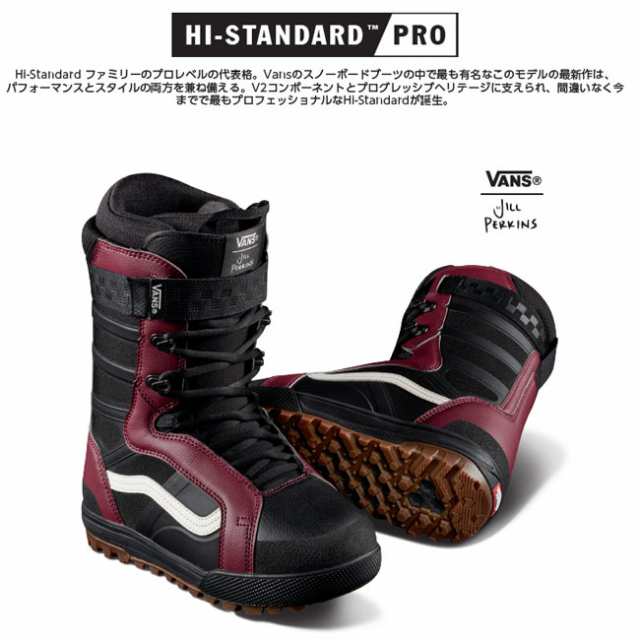 Vans バンズ　HIGH-STANDRD PRO ハイスタンダードプロ