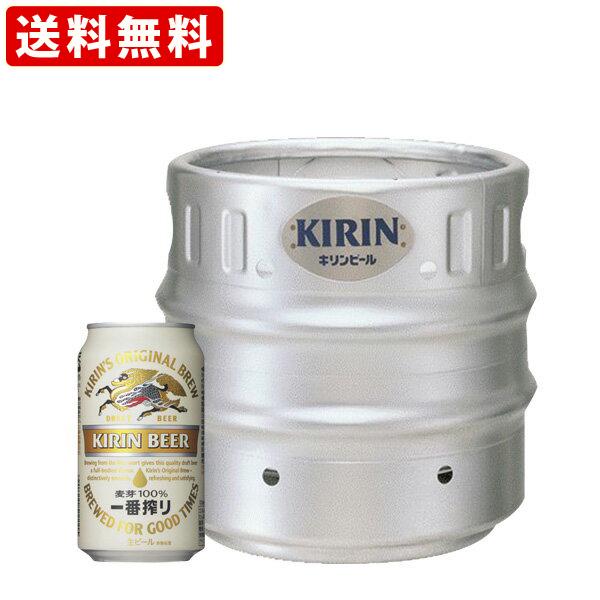 送料無料　キリン　一番搾り　樽生　生ビール　15Ｌ　（北海道・沖縄＋890円）の通販は