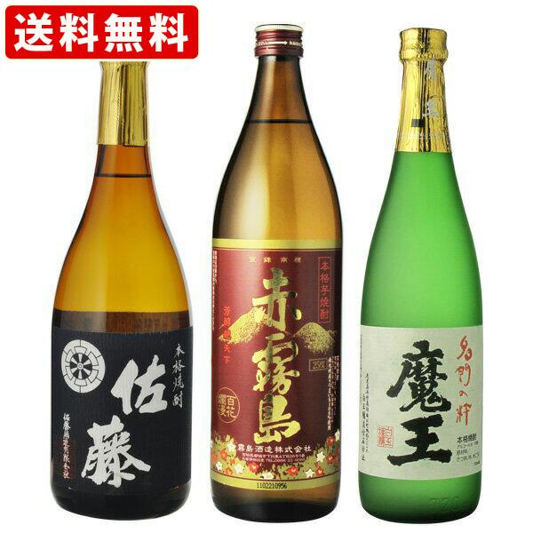 トシ様 専用品【本格芋焼酎 魔王／佐藤 白 1800ml 2本セット