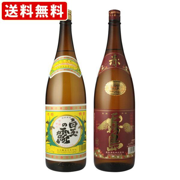 送料無料　白玉の露　赤霧島　1800ml　2本セット　（北海道・沖縄＋890円）の通販は