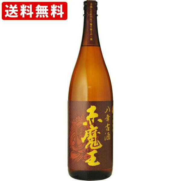 魔王　古酒 送料無料 赤魔王 麦 八年古酒 25度 1800ml （北海道・沖縄＋）