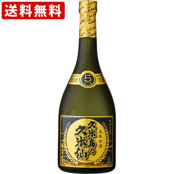 送料無料 久米島 久米島の久米仙 ブラック 5年古酒 40度 7ml 北海道 沖縄 0円 取寄7 10日かかる場合がございまの通販はau Pay マーケット 世界のお酒ニューヨーク