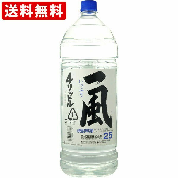 送料無料 甲類焼酎 一風 25度 4000ml （北海道・沖縄＋890円）の通販はau PAY マーケット - 世界のお酒ニューヨーク