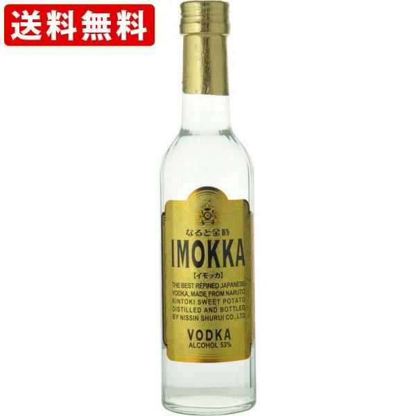 送料無料　IMOKKA　なると金時　イモッカ　53度　300ml　（北海道・沖縄＋）