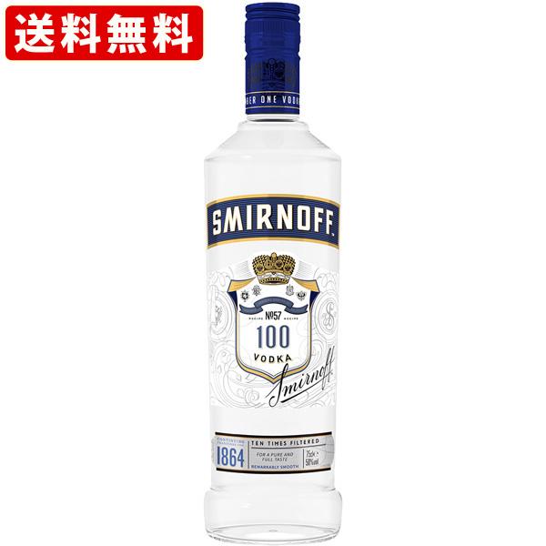 送料無料 正規輸入品 スミノフ ブルー ウォッカ 50度 750ml （北海道