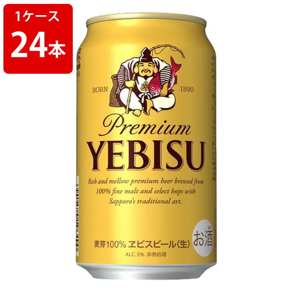 サッポロ　エビスビール　350ml（1ケース/24本入り）の通販は