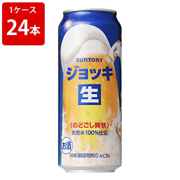 サントリー ジョッキ生 500ml 1ケース 24本入り の通販はau Pay マーケット 世界のお酒ニューヨーク