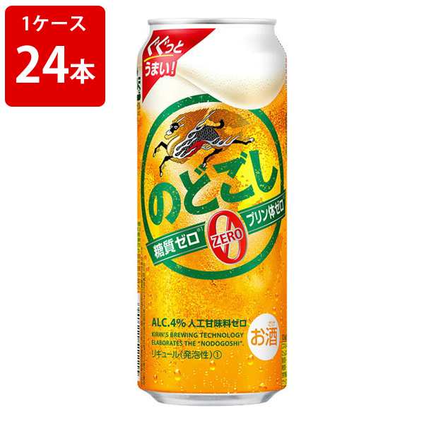 キリン のどごし ZERO [缶] 500ml × 48本[2ケース販売] [キリン 