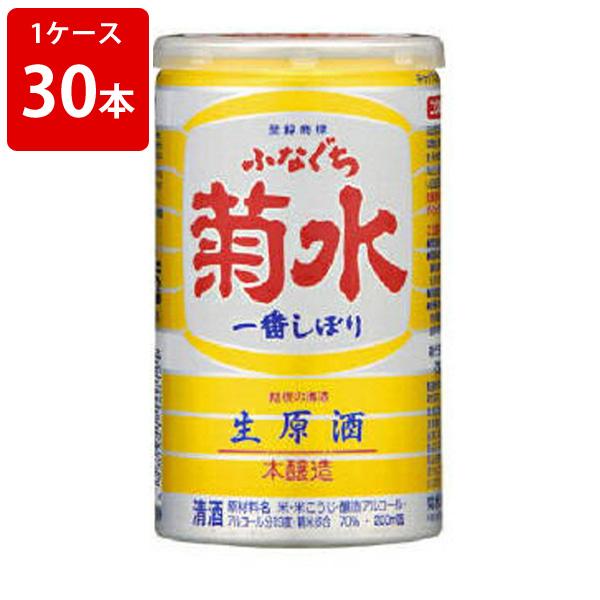 菊水　ふなぐち　一番しぼり　200ｍｌ　19度（1ケース/30本入り）　送料無料（北海道・沖縄＋）