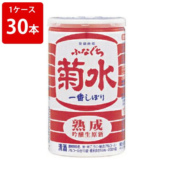 菊水 ふなぐち 何はさておきしぼり 「生まれ育つ」 200竓 19度 （1入れもの/30本入り口・入口） 貨物輸送無料（北海道・沖縄＋890円）