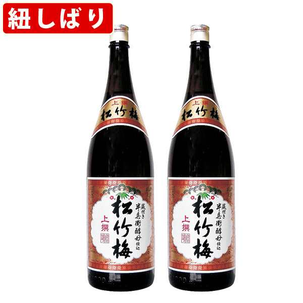 松竹梅 上撰 1800ml 一升瓶 （1800ml 2本）