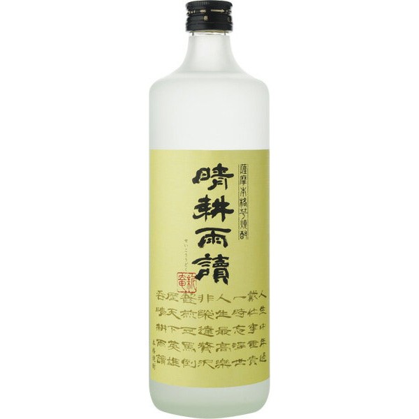 晴耕雨読