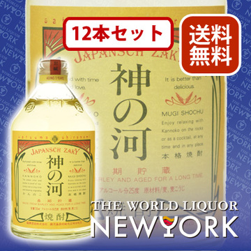 麦焼酎 神の河 長期樫樽貯蔵 25度 7ml 12本 送料無料 Fs 708 7 北海道 沖縄 0円 の通販はau Pay マーケット 世界のお酒ニューヨーク