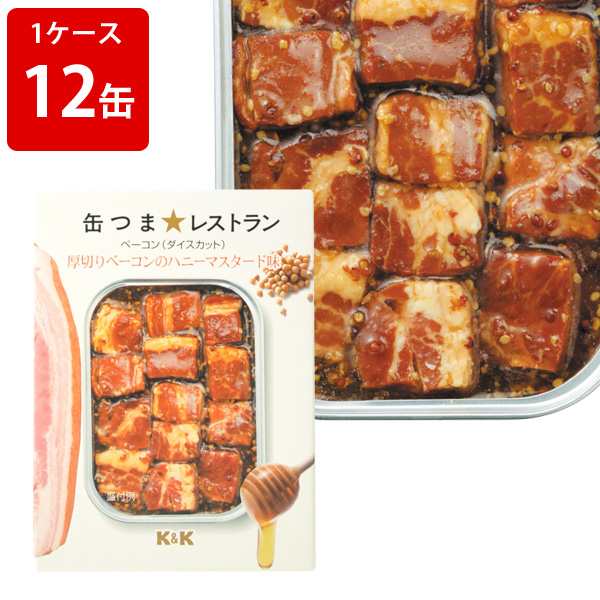 飲み比べ KK　缶つまレストラン　ベーコンハニーマスタード　（1ケース/12缶セット）の通販は