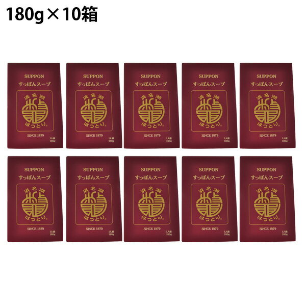 すっぽんスープ　180g　10箱セット
