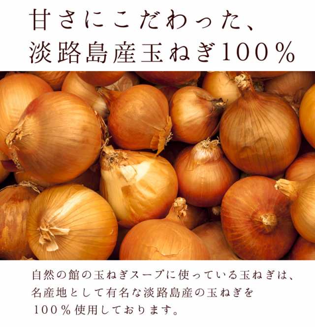 ネコポス　世界のお酒ニューヨーク　200g×3個　PAY　PAY　ポスト投函（代引き・同梱・着日指定・ギフト包装不可）の通販はau　味源　淡路島産たまねぎスープ　au　送料無料　マーケット－通販サイト　お徳用　マーケット