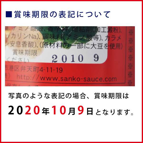 送料無料 三晃 とんかつソース 900ml （北海道・沖縄＋890円）の通販はau PAY マーケット - 世界のお酒ニューヨーク