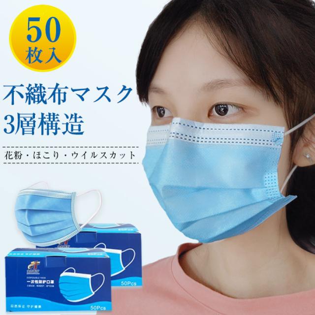 300枚 使い捨てマスク マスク ブルー マスク 箱 ブルー 男女兼用 耳ひも 大人用 ユニセックス ほこり 花粉 ウイルス 対策 不織布マスク の通販はau Pay マーケット ワンピスター
