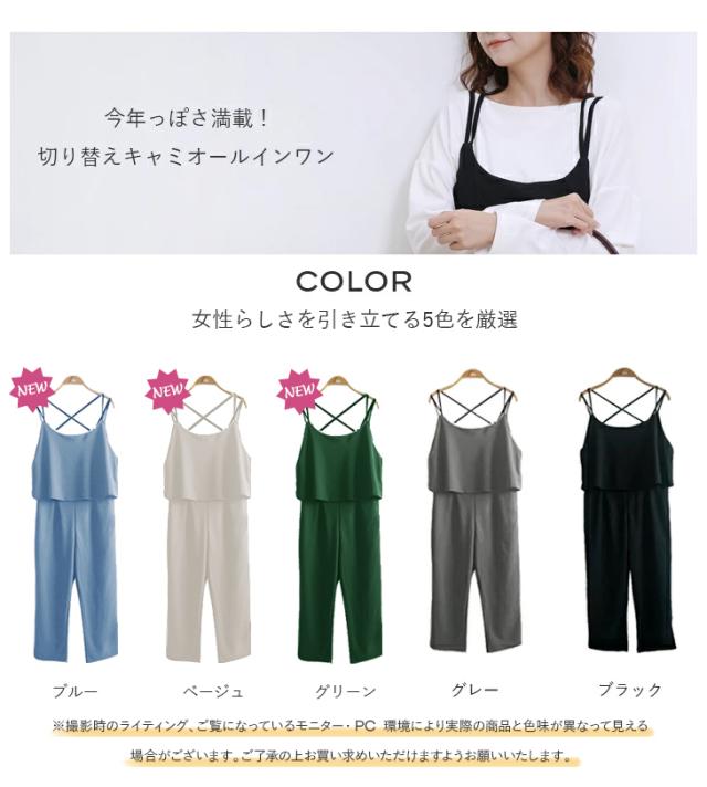 オールインワン サロペット ハイウエスト 9分丈 キャミワイド
