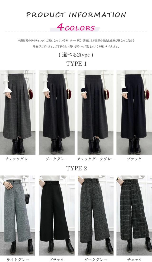 パンツ ワイドパンツ ボトムス 7分丈 無地 チェック 柄 グレー ブラック カジュアル ハイウエスト 大きいサイズ レディース ファッションの通販はau Pay マーケット ワンピスター