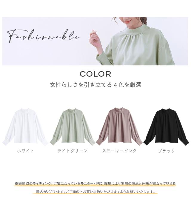 ブラウス シャツ レディース 立ち襟 長袖 フォーマル オフィス 入学式 おしゃれ スタンドカラー 白 黒 の通販はau Pay マーケット ワンピスター