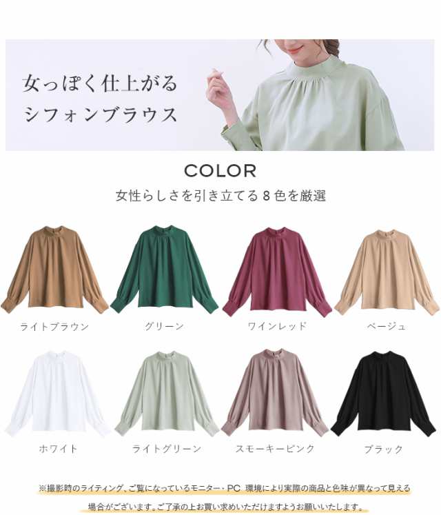 ブラウス バルーンスリーブ バルーン袖 バルーンブラウス とろみ