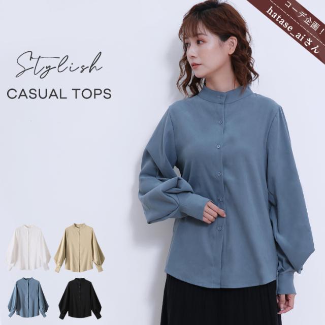 シャツ スタンドカラーシャツ レディースバルーンスリーブ トップス 長袖ol 上品 エレガント 代 30代 40代 の通販はau Pay マーケット ワンピスター