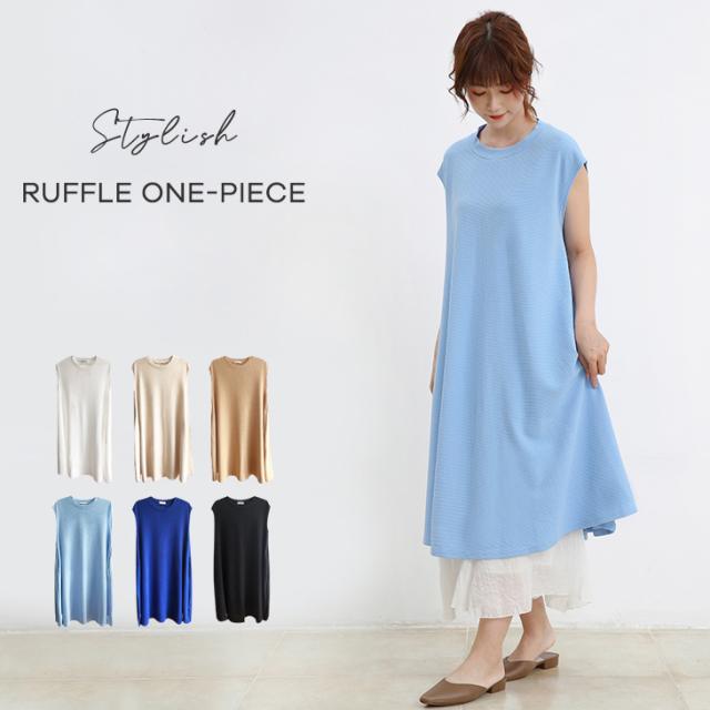 秋新作 マキシワンピース レディース ノースリーブ ロング丈 マキシ丈 ゆったり 大きいサイズ 無地 シンプル カジュアル の通販はau Pay マーケット ワンピスター