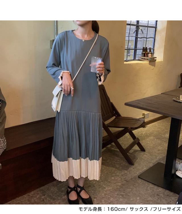 半額クーポン配布中 即納 ワンピース 長袖 ゆったり バイカラー フレア プリーツ ロング丈 膝下丈 マキシ丈 ミモレ丈 カジュアル 綺麗の通販はau Pay マーケット ワンピスター