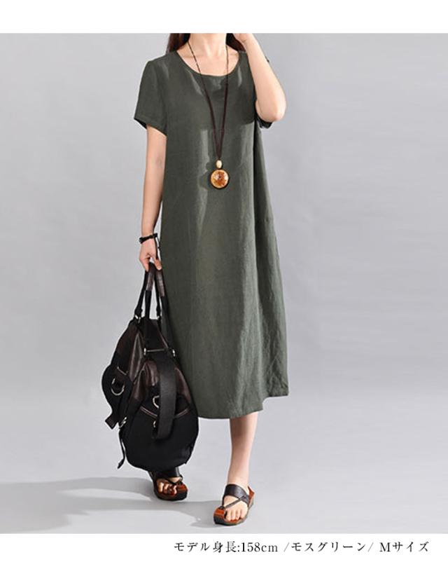 ロングワンピース 半袖 ワンピース 麻 ロング ミモレ丈 トップス レディース ロング丈ワンピース Iライン Aライン 大きいサイズ レデの通販はau Pay マーケット ワンピスター