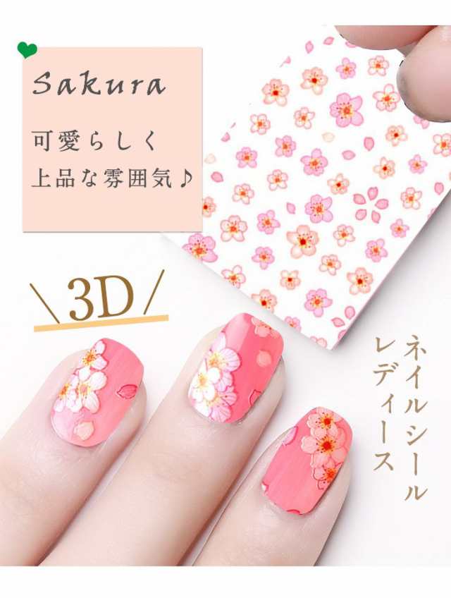 秋新作 3dネイルシール 花 フラワーシール ジェルネイルシール 桜 さくら 色味 ネイルアート 貼るだけ ネイル シール ネイル用品 デコ ネの通販はau Pay マーケット ワンピスター