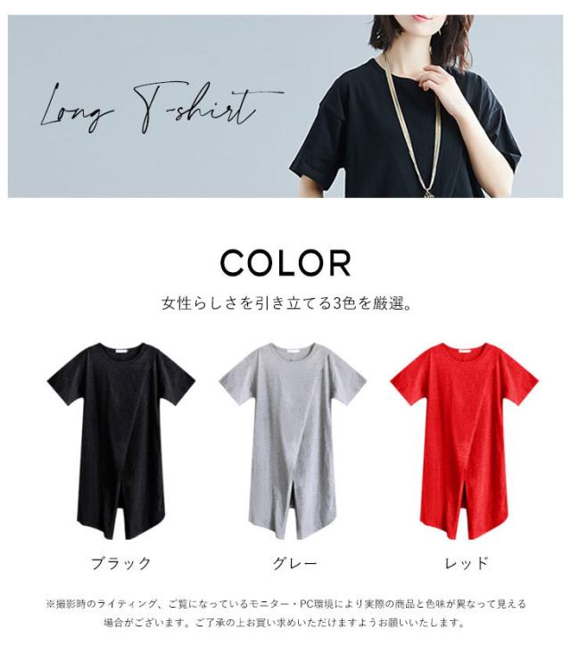 秋新作 ロングtシャツ レディース ロング丈 シャツワンピース フレア トップス 半袖 スリット 五分袖 七分袖 ゆったり ボリューム 大きいの通販はau Pay マーケット ワンピスター 秋新作 ロングtシャツ レディース ロング丈 シャツワンピース フレア トップス 半袖 スリット 五分袖 七分袖 ゆったり ボリューム 大きいの通販はau Pay マーケット ワンピスター