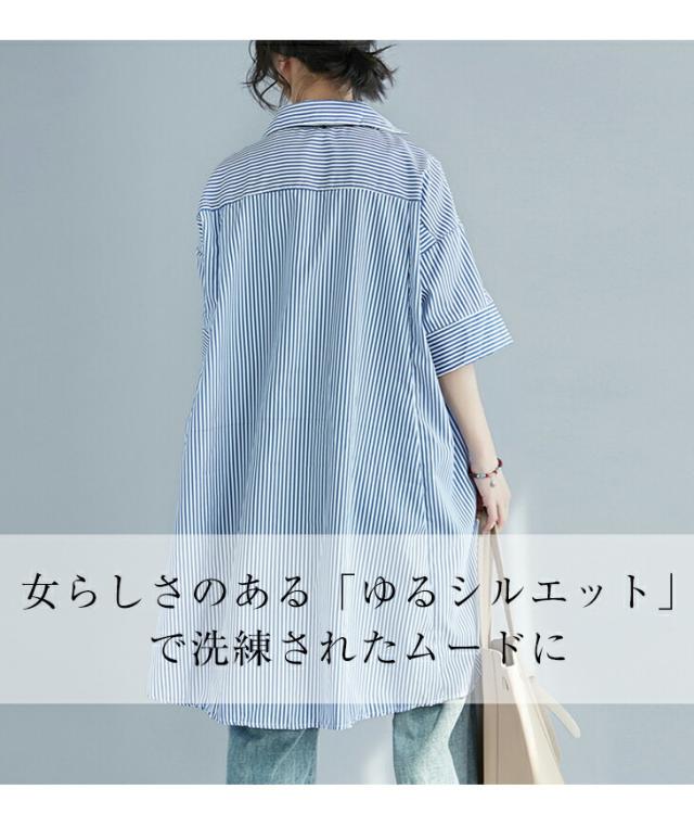 ロングシャツ レディース シャツワンピース ストライプ ロング 五分袖 七分袖 ロングシャツワンピース ゆったり ボリューム 大きいサイの通販はau Pay マーケット ワンピスター