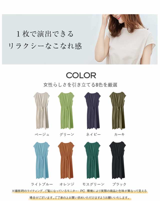 HISCHRONE パイル地 フレンチスリーブ ロング ワンピース レディース