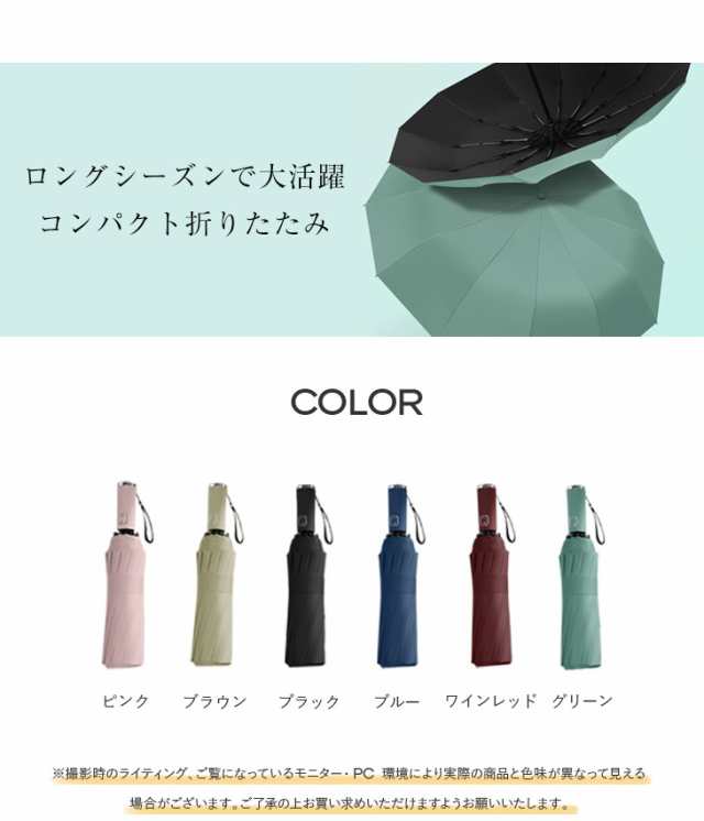 ❤️新品❤️折りたたみ傘 折り畳み傘 12本骨 ワンタッチ 収納ポーチ