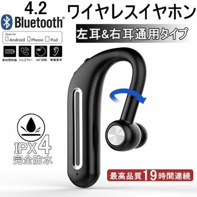 bluetooth トップ イヤホン 5.0 4.2