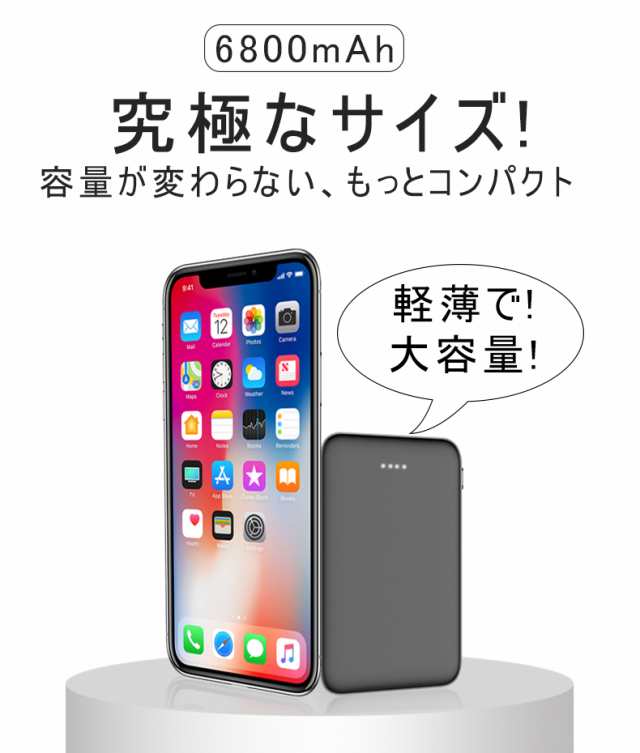 6800mAh 大容量 モバイルバッテリー 最小最軽最薄 超薄型 軽量 急速充電 超小型 ミニ型 USB2ポート 楽々収納 コンパクト 充電器 PL保険の通販はau  PAY マーケット - 明誠ショップ