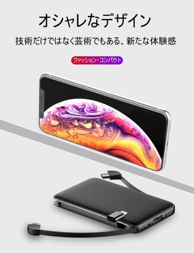 6800mAh 大容量 モバイルバッテリー コンパクト 超軽量 ケーブル内蔵