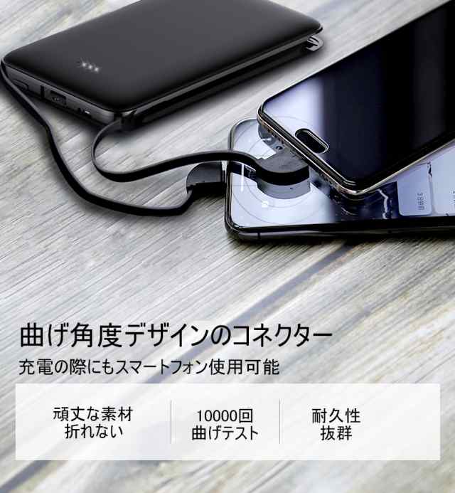 6800mAh 大容量 モバイルバッテリー コンパクト 超軽量 ケーブル内蔵