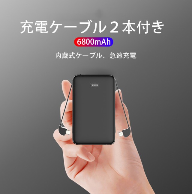 SLUB MINI POWER BANK モバイルバッテリー　6800mAh 白