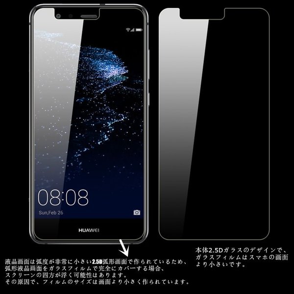 Huawei P10 Lite ガラス保護フィルム Huawei P10 Lite 保護フィルム Huawei P10 Lite 強化ガラスフィルム Huawei P10 Lite 強化ガラスの通販はau Pay マーケット 明誠ショップ