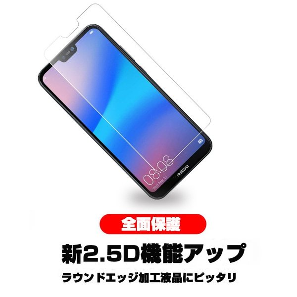 ファーウェイ Hwv32 強化ガラス保護フィルム Huawei P Lite Hwv32 液晶保護ガラスフィルム P Lite 保護フィルム Huawei P Liteの通販はau Pay マーケット 明誠ショップ