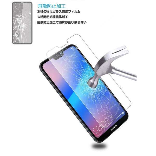 ファーウェイ Hwv32 強化ガラス保護フィルム Huawei P Lite Hwv32 液晶保護ガラスフィルム P Lite 保護フィルム Huawei P Liteの通販はau Pay マーケット 明誠ショップ ファーウェイ Hwv32 強化ガラス保護フィルム Huawei P Lite Hwv32 液晶保護ガラスフィルム P Lite 保護フィルム Huawei P Liteの通販はau Pay マーケット 明誠ショップ