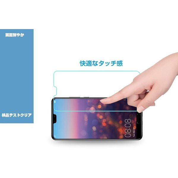 2枚セット】HUAWEI P20 Pro HW-01K液晶保護ガラスフィルム HUAWEI P20 ...