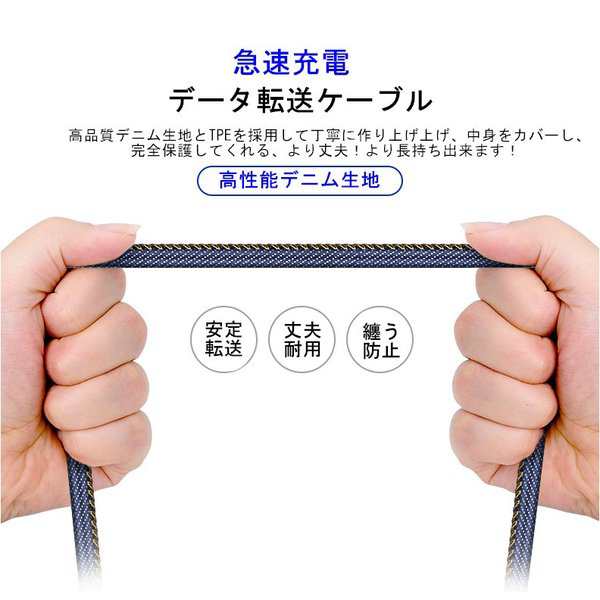 USB Type-Cケーブル 長さ 2m デニム生地 収納ベルト付き Type-C 充電器 高速充電 データ転送ケーブル モバイルバッテリー  Android用の通販はau PAY マーケット - 明誠ショップ