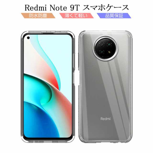 Redmi Note 9T A001XM スマホケース カバー スマホ保護 携帯電話ケース