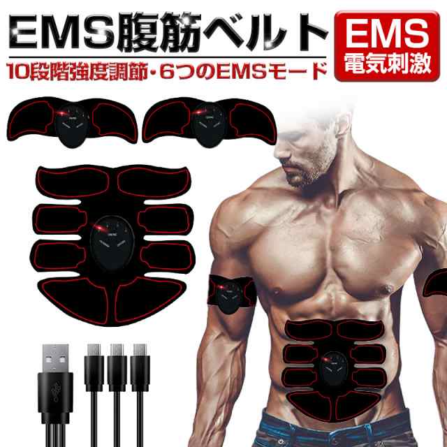 EMS腹筋マッサージパッド 腹筋マッサージャー 腹筋ベルト 筋トレ