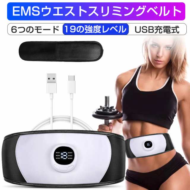 EMSダイエットベルト